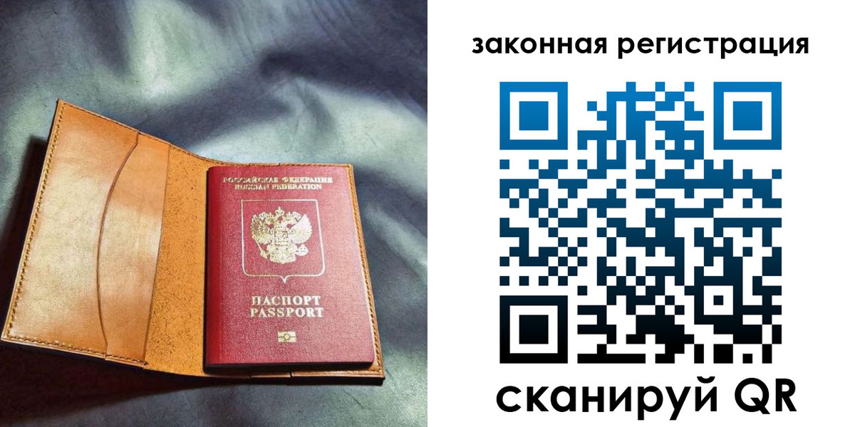 прописка паспорт в Раменском
