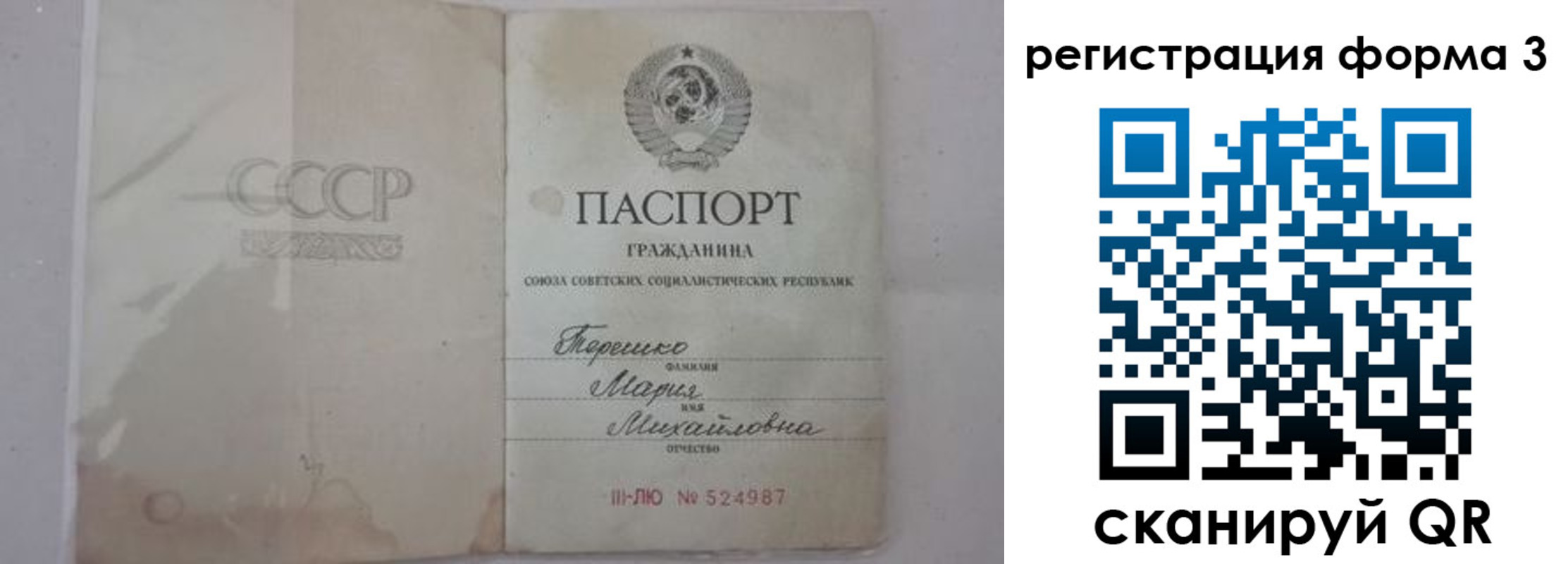 прописка от собственника в Раменском