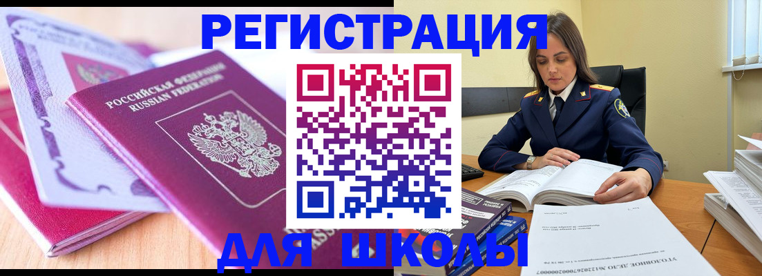 прописка 2025 в Раменском